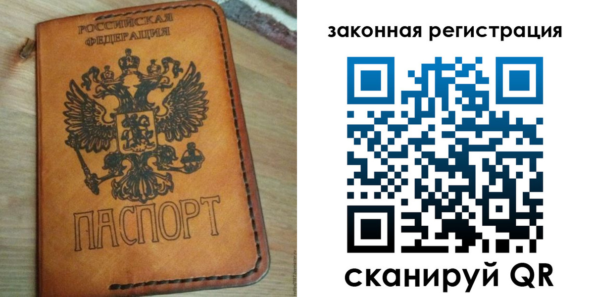 временная регистрация для школы в Каменке