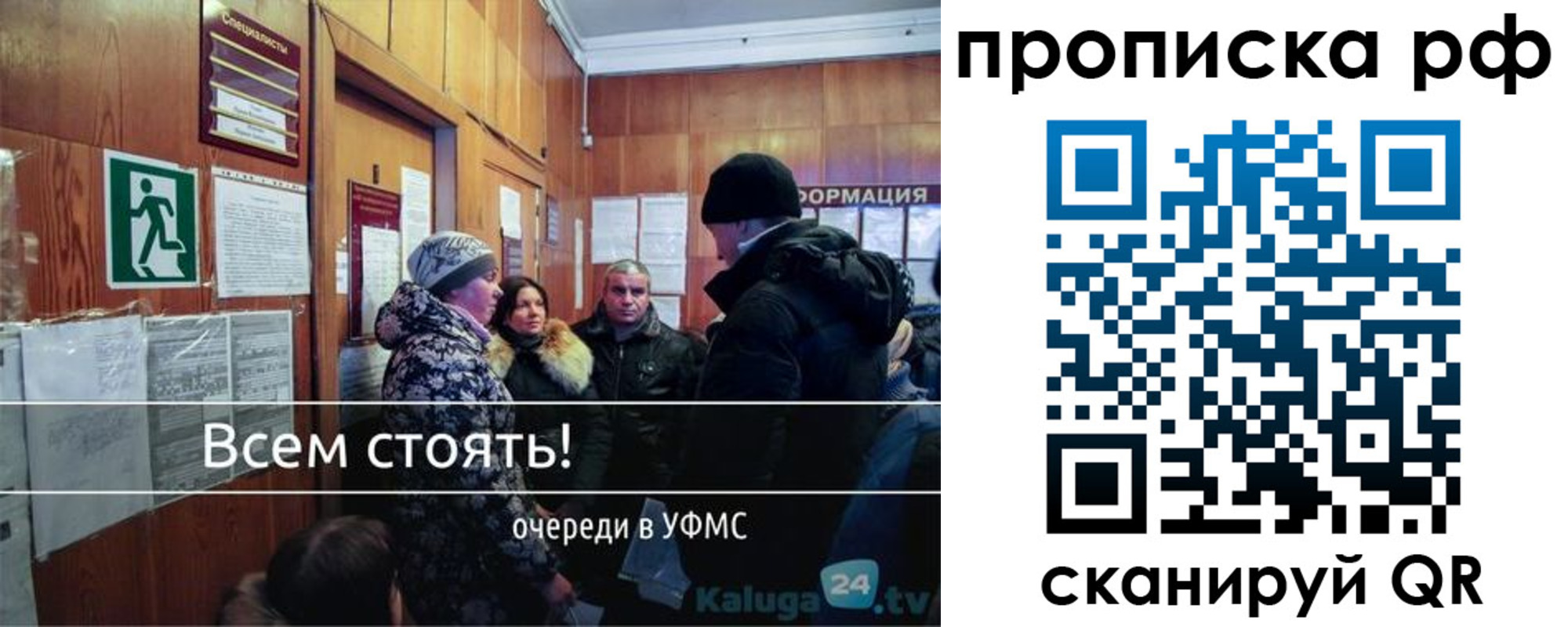 прописка для работы в Каменке
