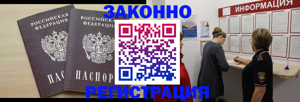 прописка поиск в Каменке