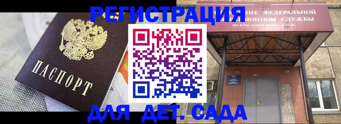 временная регистрация недорого в Каменке